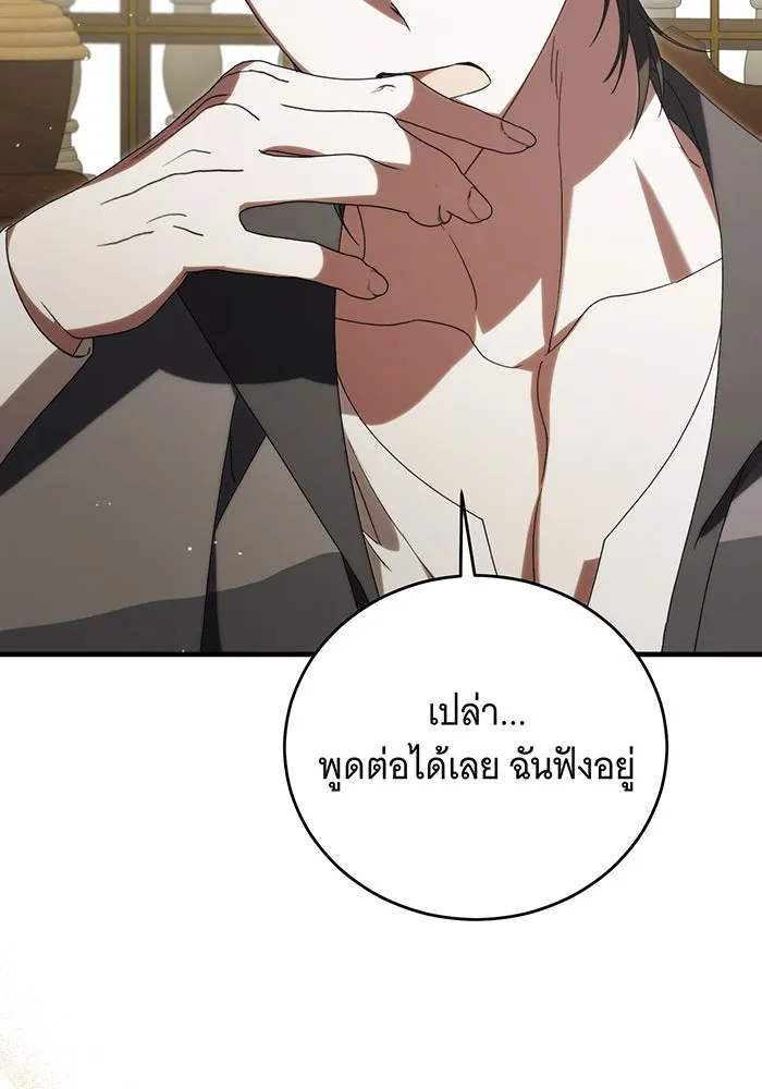 แกล้งตายให้หายแค้น ตอนที่ 32 รูปที่ 50