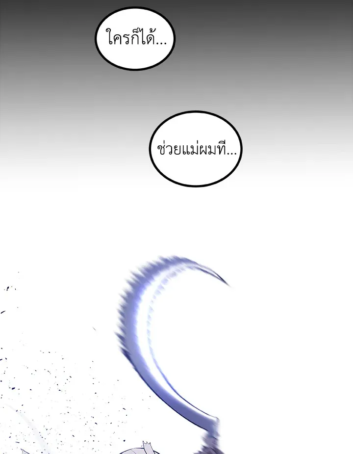 Overpowered Sword ตอนที่ ตอนที่ 131 รูปที่ 65