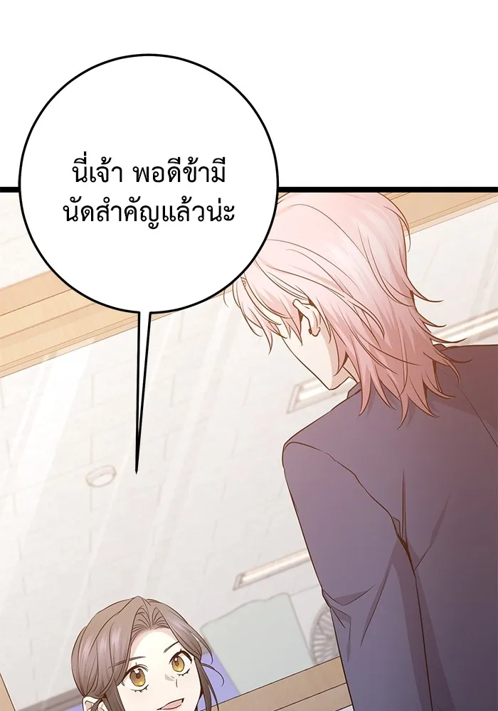 ราชินีนักบู๊ ตอนที่ 42 รูปที่ 28