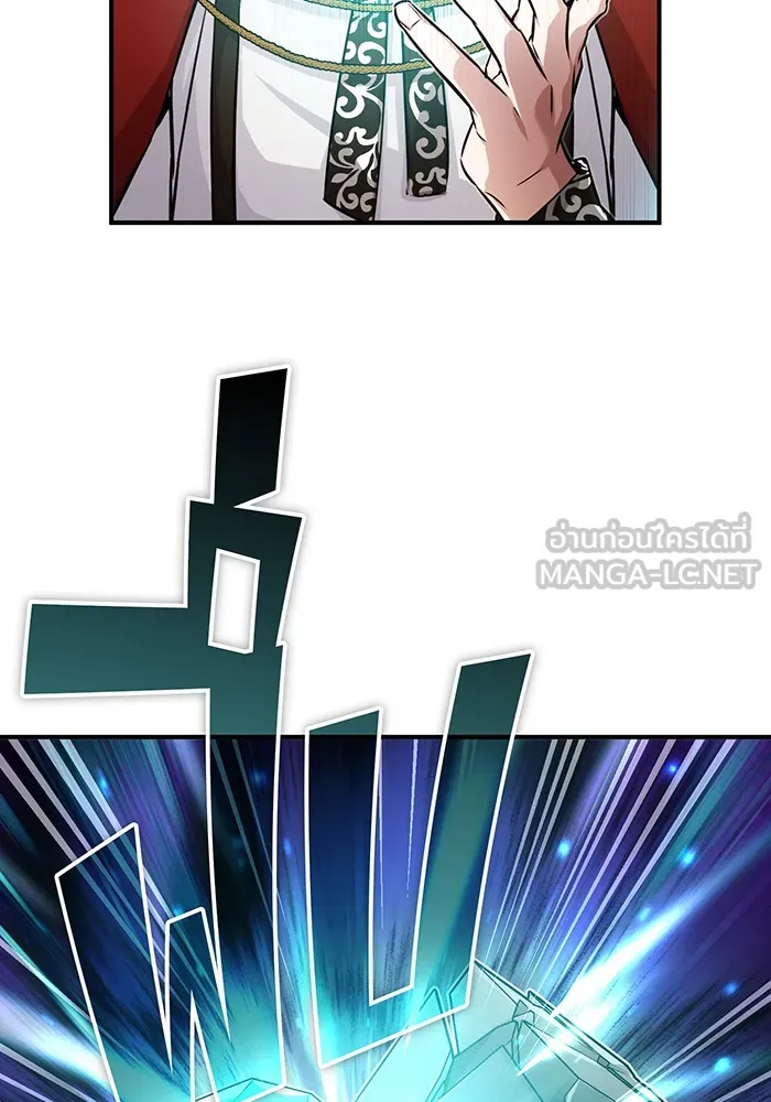 จอมเวทเกิดใหม่ในรอบ 66666 ปี ตอนที่ 78 รูปที่ 21