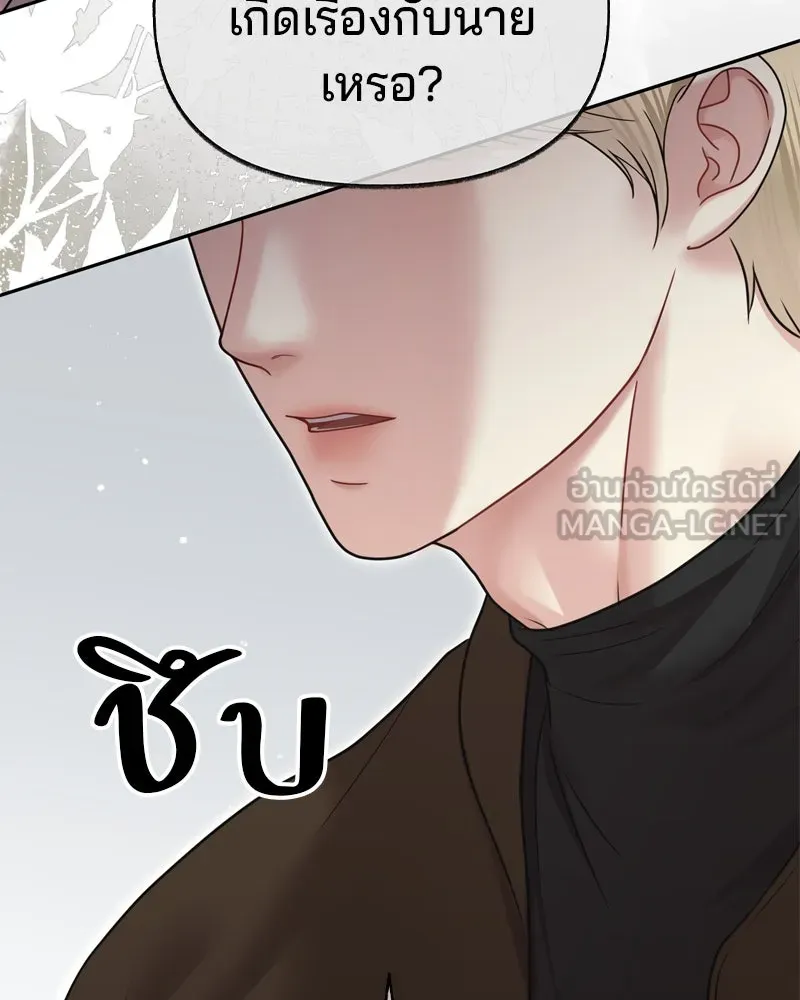 จ้า แม่คนสวย ตอนที่ 12 รูปที่ 30