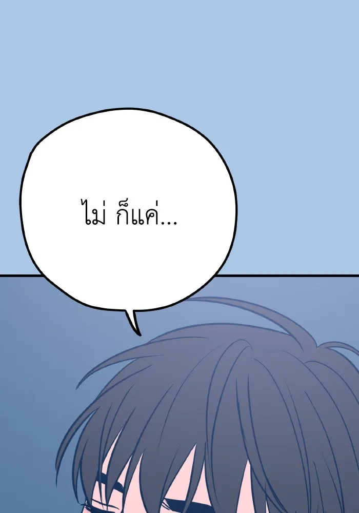 รักนี้ไม่มีรีไซเคิล ตอนที่ 39 รูปที่ 47