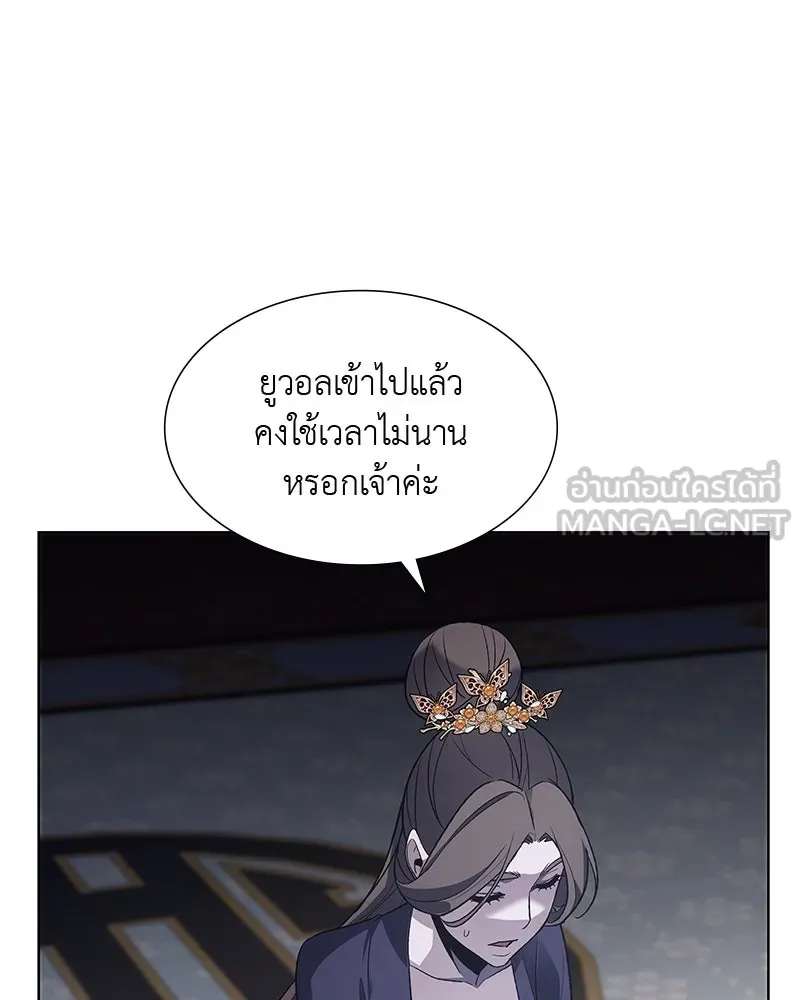 เกิดอีกทีเป็นว่าที่ประมุขลัทธิมาร ตอนที่ 37 รูปที่ 42
