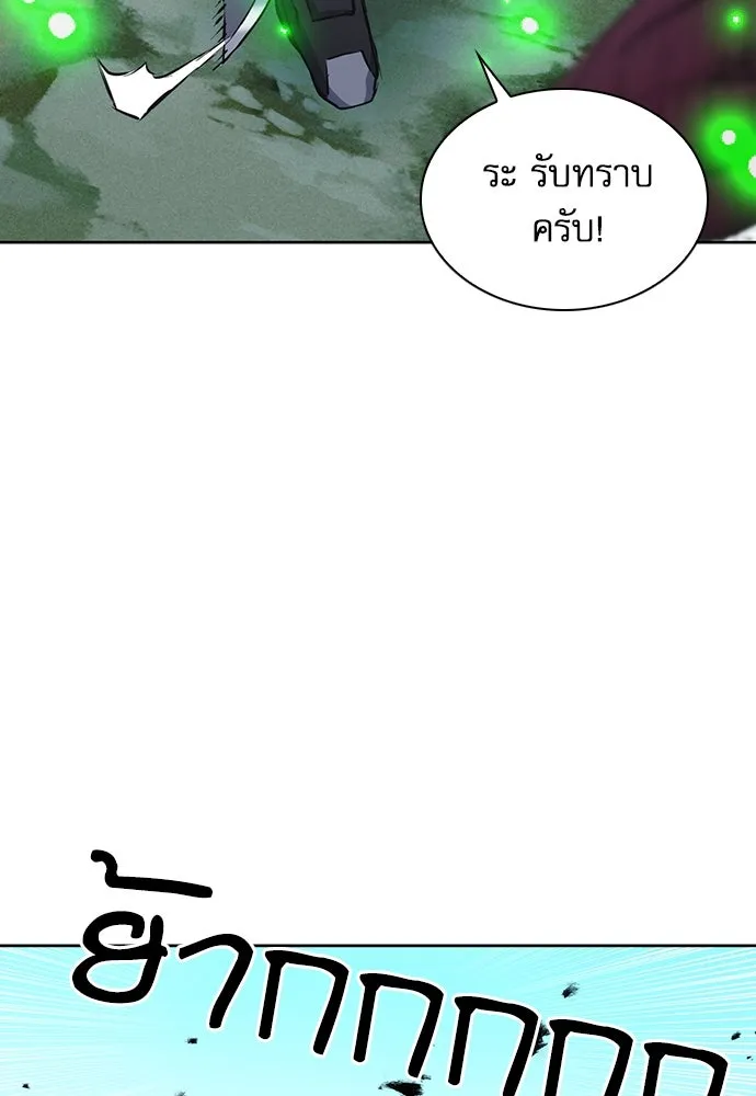 ดรูอิดแห่งสถานีโซล ตอนที่ 96 รูปที่ 76