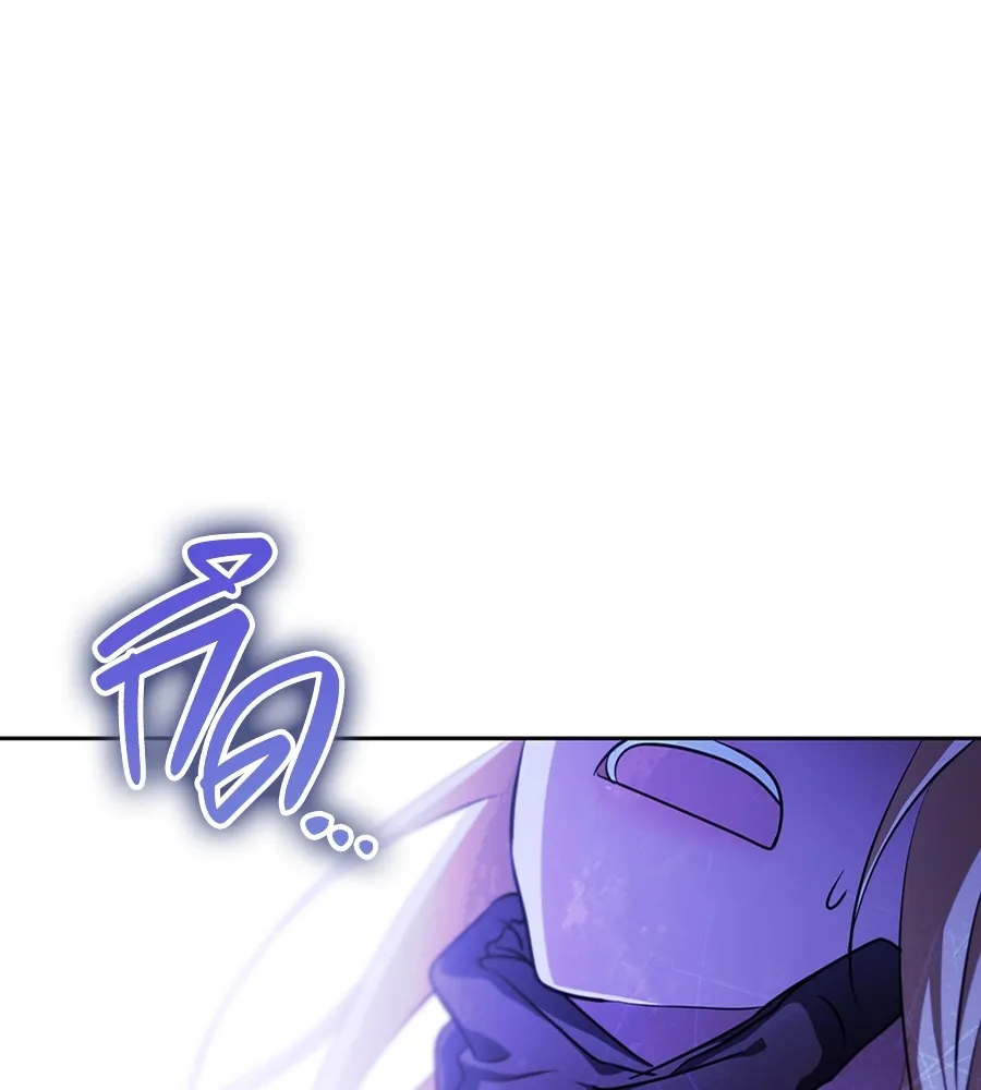 ทางหลุดพ้นของนักบุญลวง ตอนที่ 28 รูปที่ 115