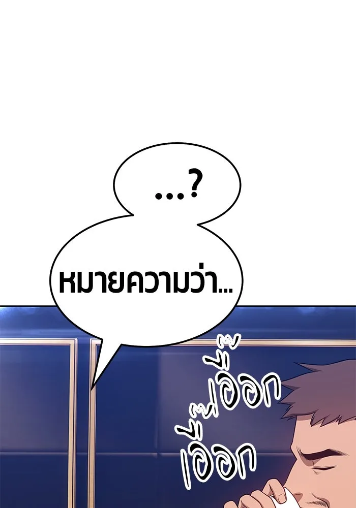 +99 ท่อนไม้พร้อมบวก ตอนที่ 24 รูปที่ 100