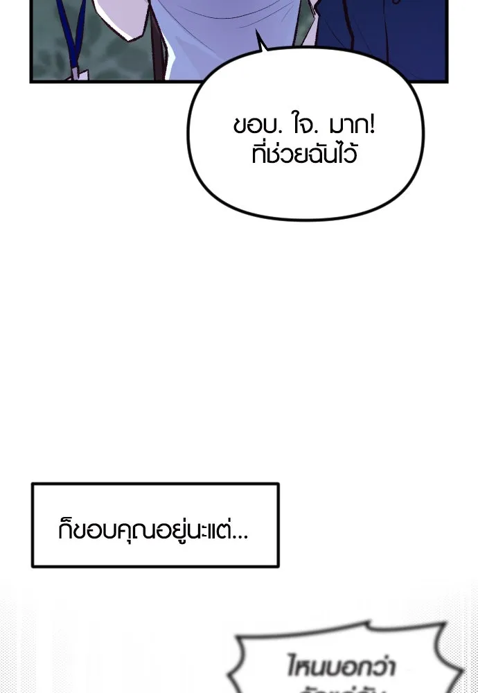 รักกันคนละครึ่งทาง ตอนที่ 3 รูปที่ 56