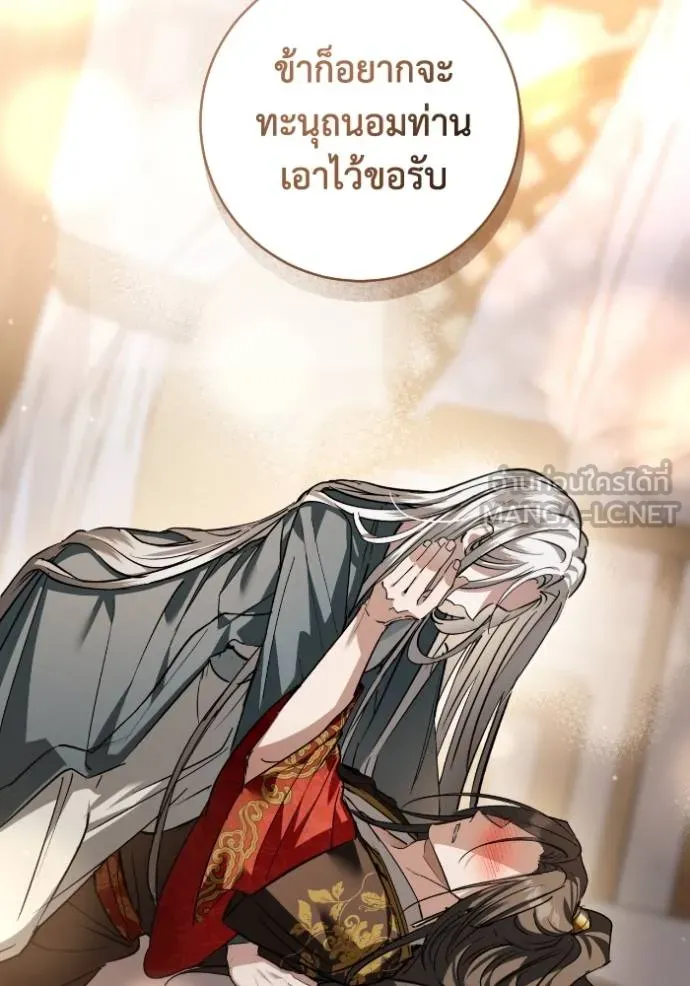 ยามหมาป่าทมิฬ ตอนที่ 36 รูปที่ 15