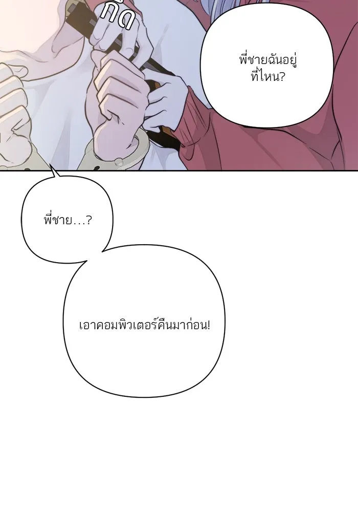 เปย์นี้เพื่อนาย My Sugar Baby ตอนที่ 28 พูดไม่เข้าหูก็ลงมือ รูปที่ 86