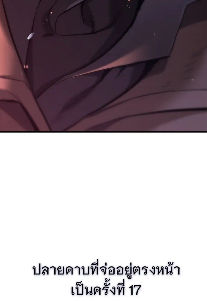 อัศวินวันเดียว ตอนที่ 1 รูปที่ 7