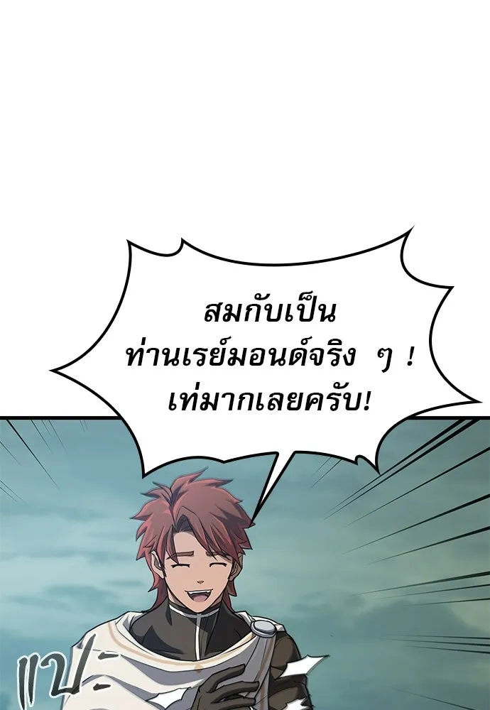 นักล่าฆ่าเพื่อรอด ตอนที่ 9 รูปที่ 14