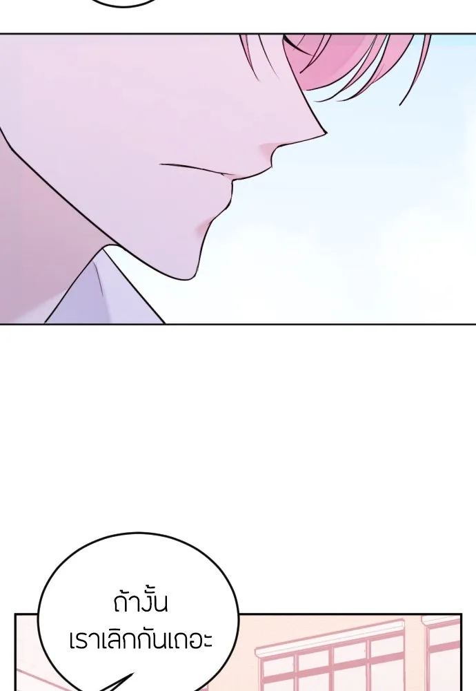 วิธีหนีตายจากนิยายโรคจิต ตอนที่ 2 รูปที่ 178