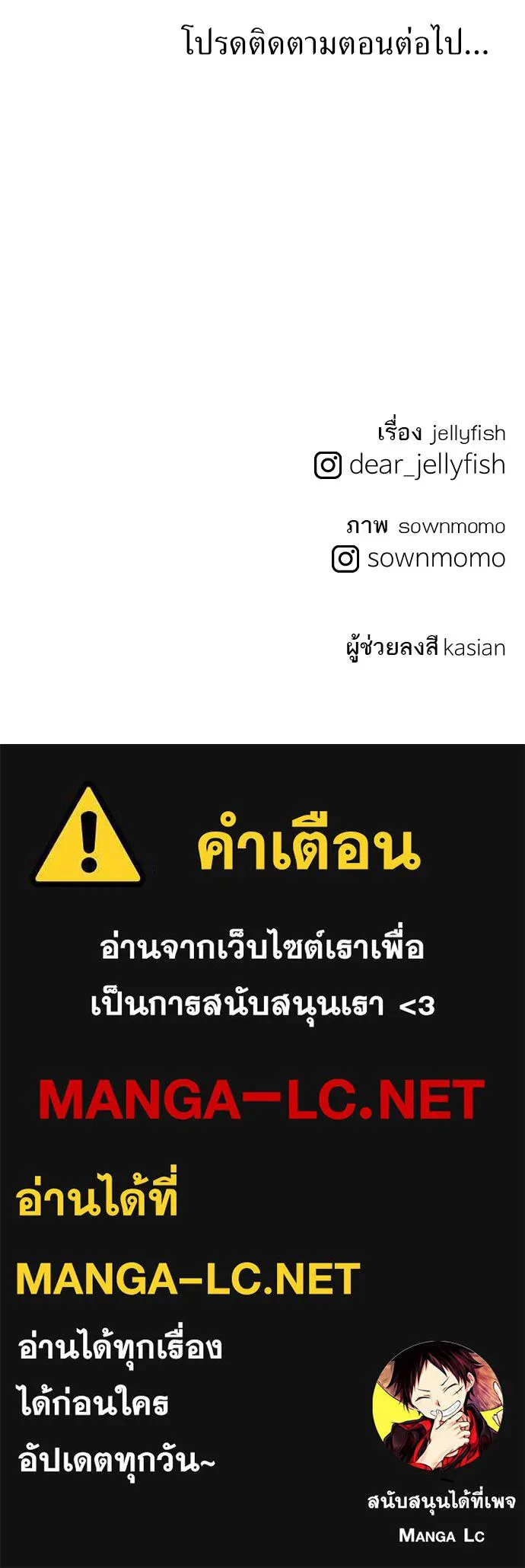 ถ่านไฟเราไม่เก่าเลย ตอนที่ 47 รูปที่ 122