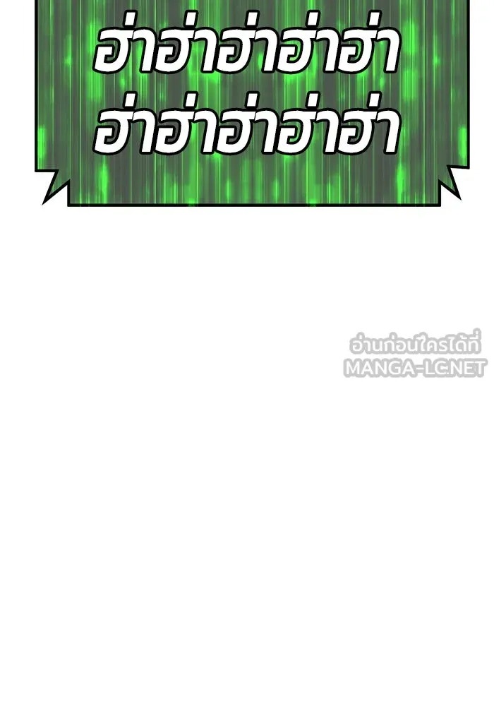 +99 ท่อนไม้พร้อมบวก ตอนที่ 80 รูปที่ 225