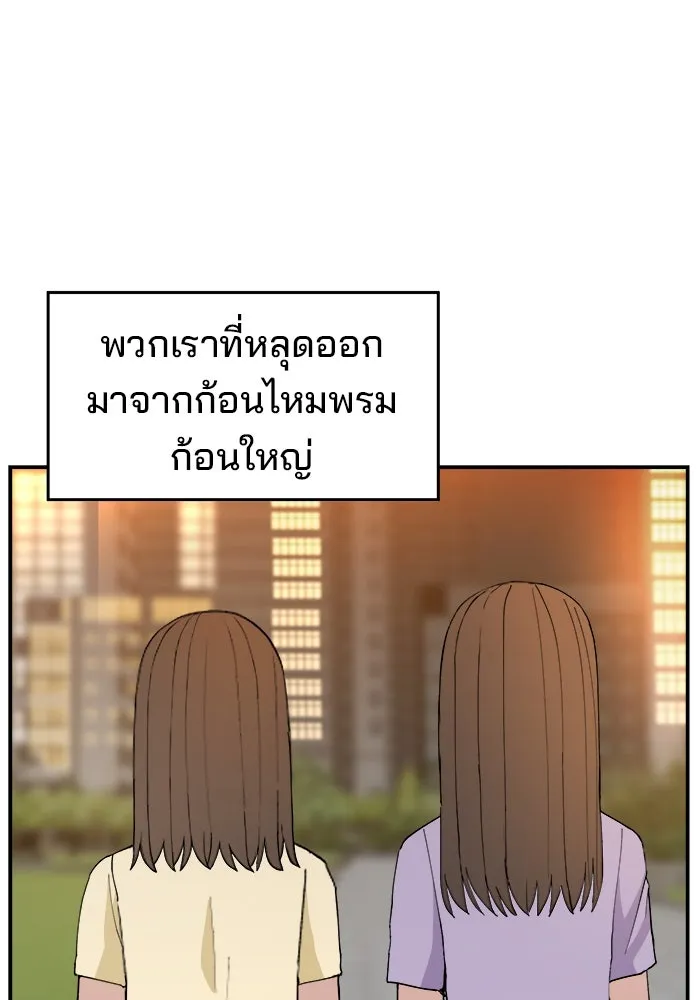 ห้องเรียนสาวแสบ ตอนที่ 97 (ตอนจบ) รูปที่ 143