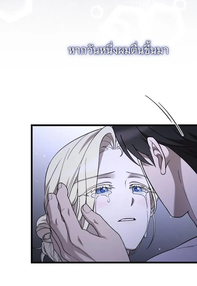 จำเลยหัวใจ ตอนที่ 80 รูปที่ 127