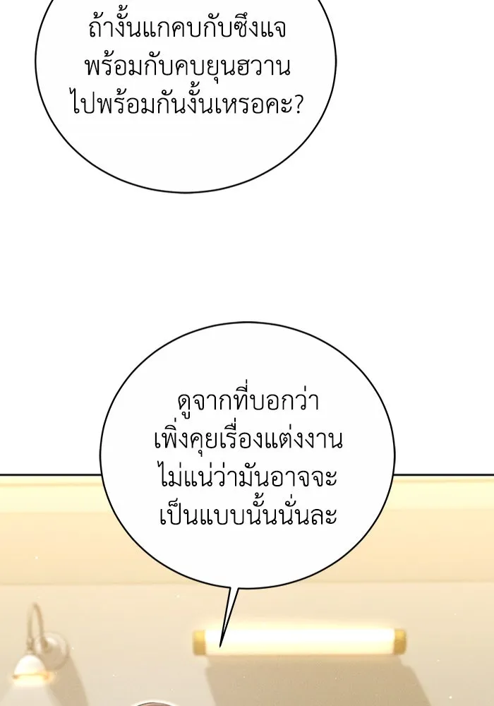 ละลายรักให้ล้นใจ ตอนที่ 9 รูปที่ 59