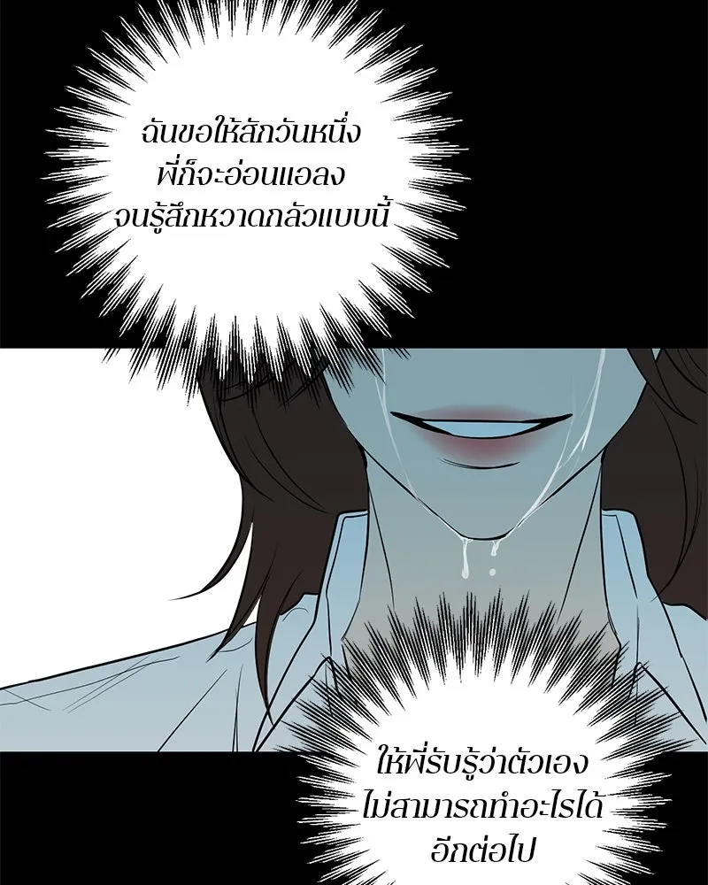 ตำนานเทพธิดาตกสวรรค์ ตอนที่ 11 รูปที่ 10