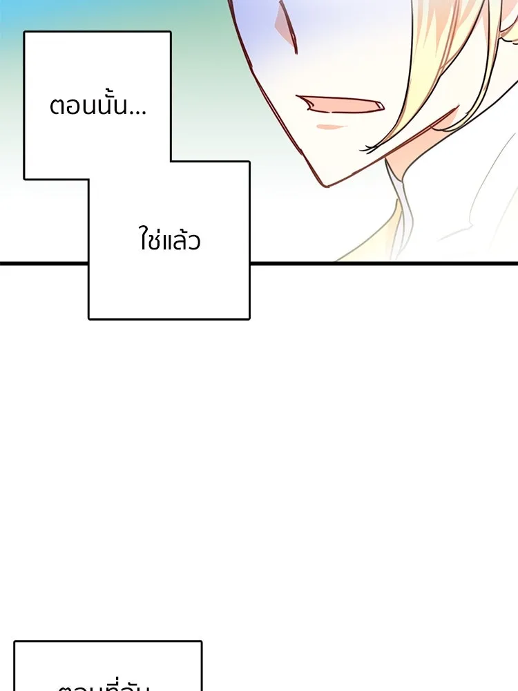 Bring the Love ตอนที่ 56 รูปที่ 59