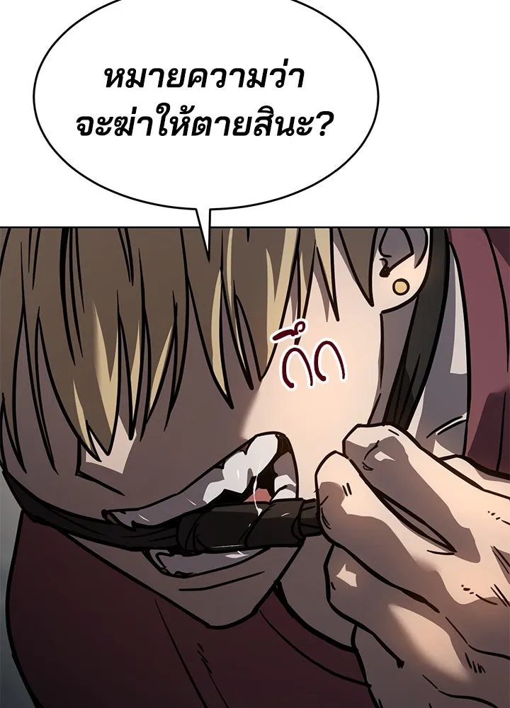 กฎเหล็กบ้านสายลับ ตอนที่ 10 รูปที่ 220