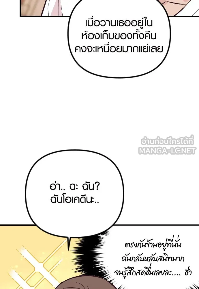 รักกันคนละครึ่งทาง ตอนที่ 31 รูปที่ 96