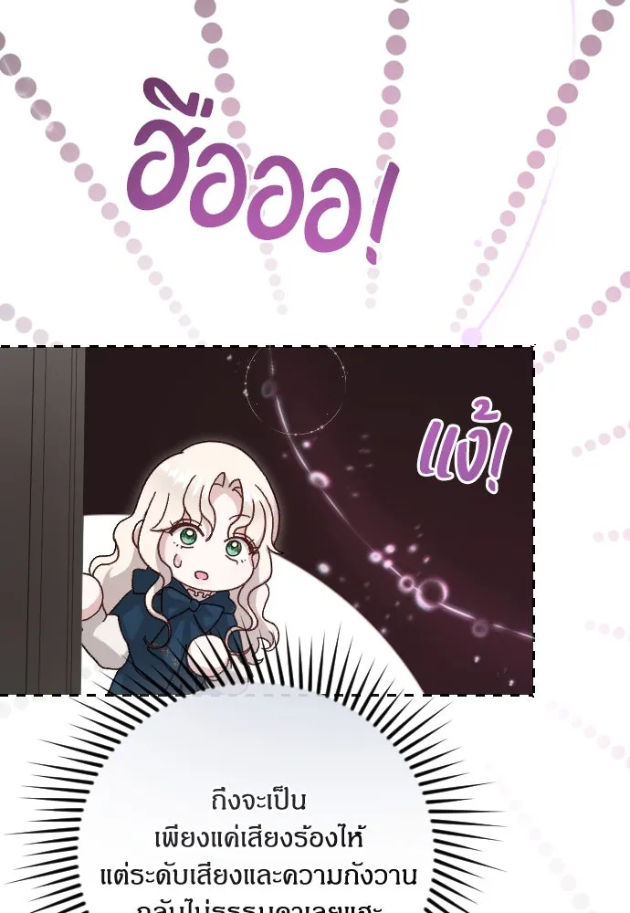 แด่ใจที่ไร้รัก ตอนที่ 5 รูปที่ 32