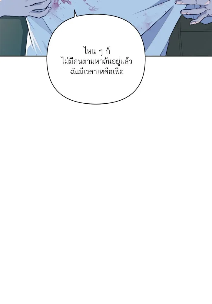 เปย์นี้เพื่อนาย My Sugar Baby ตอนที่ 29 ทางเลือกในโลก รูปที่ 55