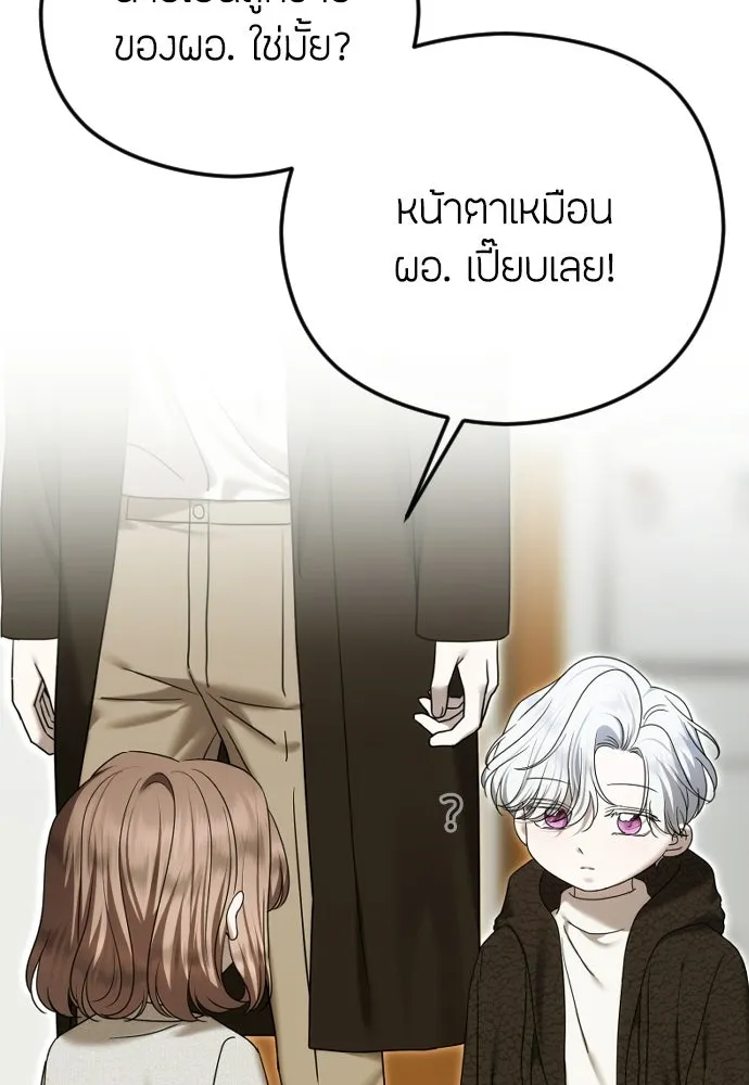 วิธีหนีตายจากนิยายโรคจิต ตอนที่ 109 รูปที่ 17