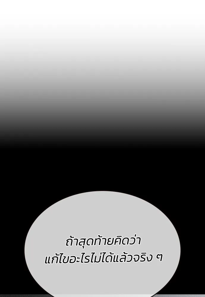 รักแล้วห้ามเลิก ตอนที่ 77 รูปที่ 34