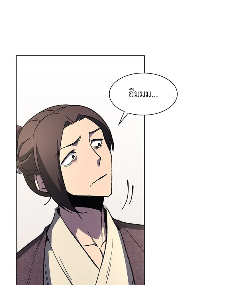 เกิดอีกทีเป็นว่าที่ประมุขลัทธิมาร ตอนที่ 3 รูปที่ 92