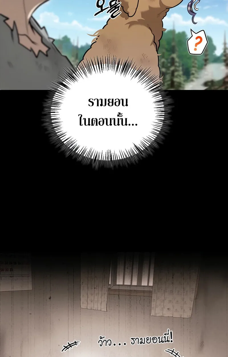 S-Class Hunter Heals with Monsters ฮ_นเตอร_ ระด_บแกร_งก_บฟาร_มมอนสเตอร_ส_ดป_วน ตอนที่ ตอนที่ 4 รูปที่ 133