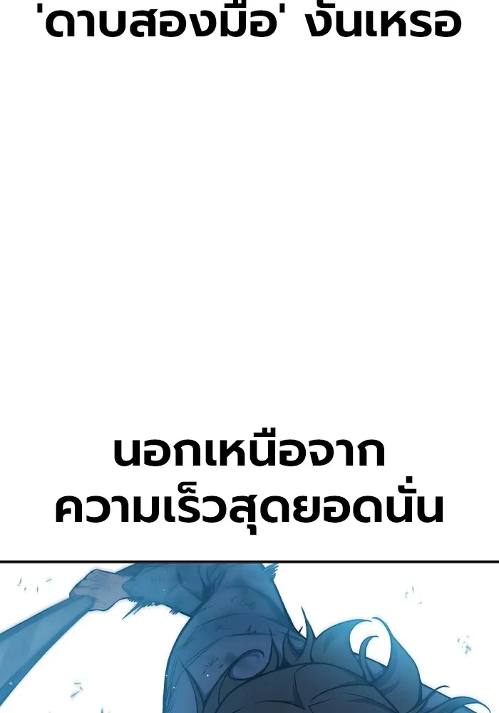 เยาวชนคนคุก ตอนที่ 27 รูปที่ 17