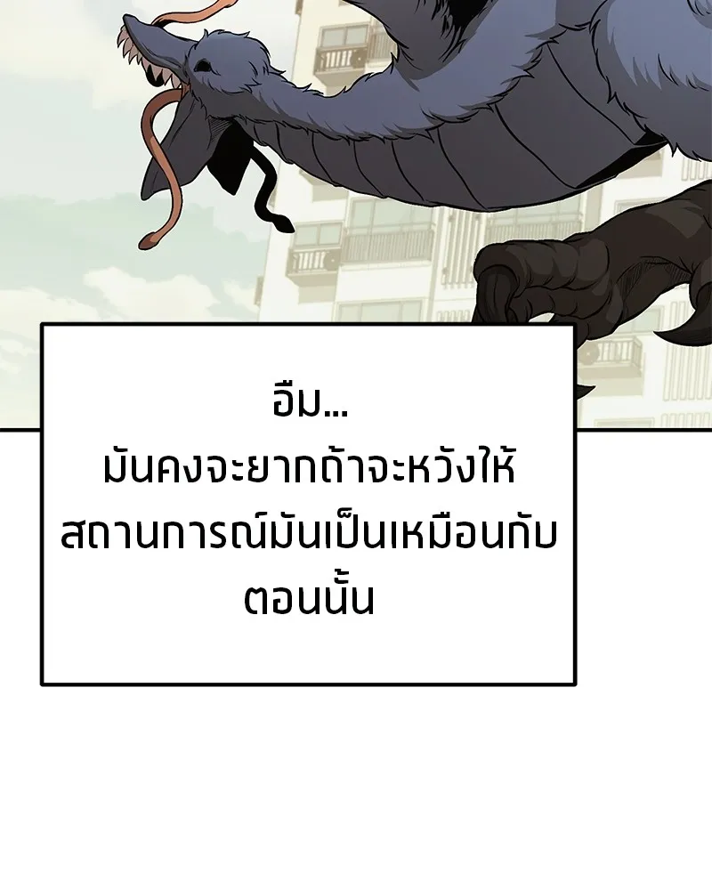 โทษที พื้นที่นี้ห้ามออก ตอนที่ 2 รูปที่ 31