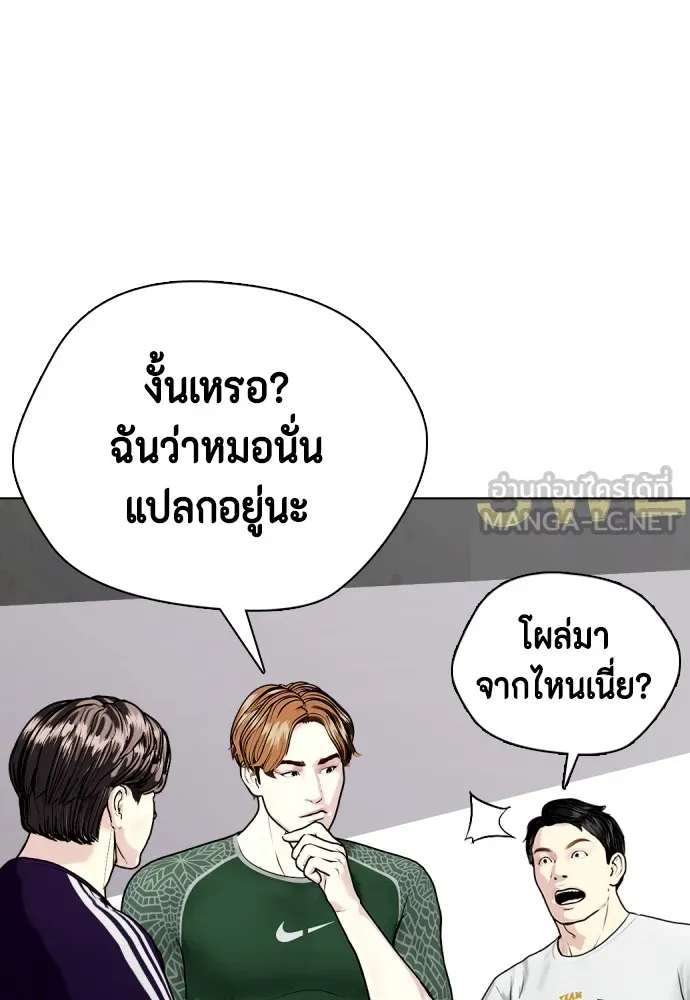 หมาหัวเน่าเก๋าเกินไป ตอนที่ 78 รูปที่ 167