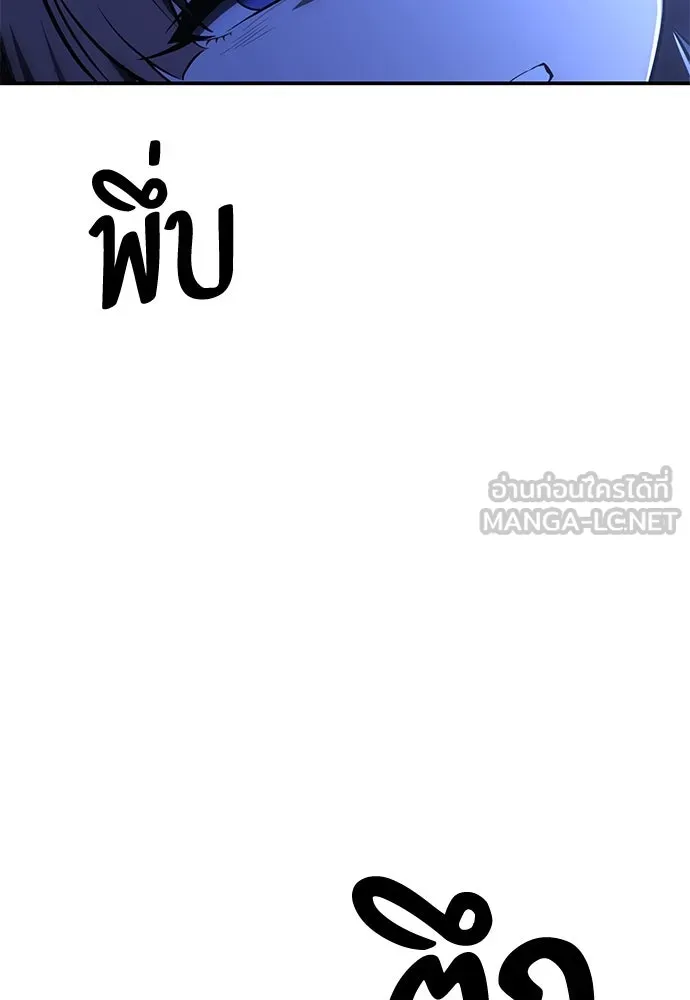 ไอ้เพลเยอร์นั่น ฉันฆ่ามันเอง ตอนที่ 68 รูปที่ 129