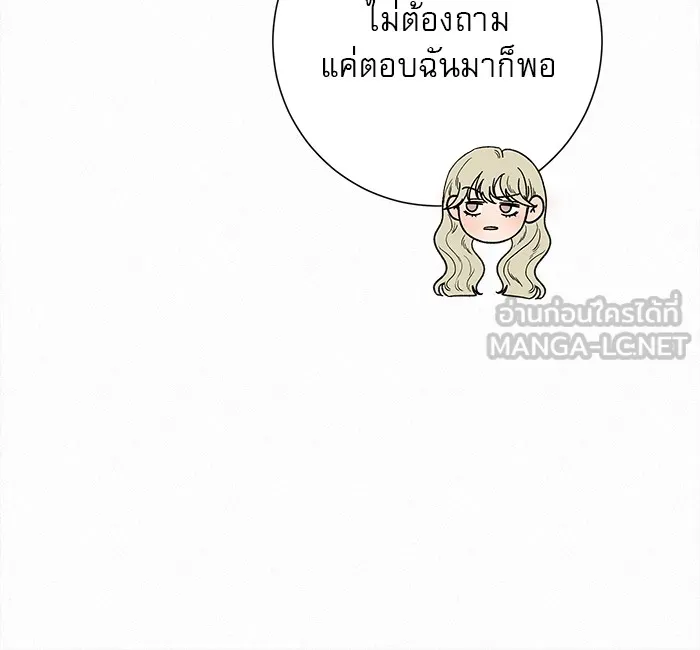 ปฏิบัติการรักวุ่นหัวใจ ตอนที่ 28 รูปที่ 84