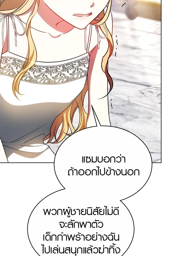 เหตุผลที่ฉันนอกใจ ตอนที่ 48 รูปที่ 59