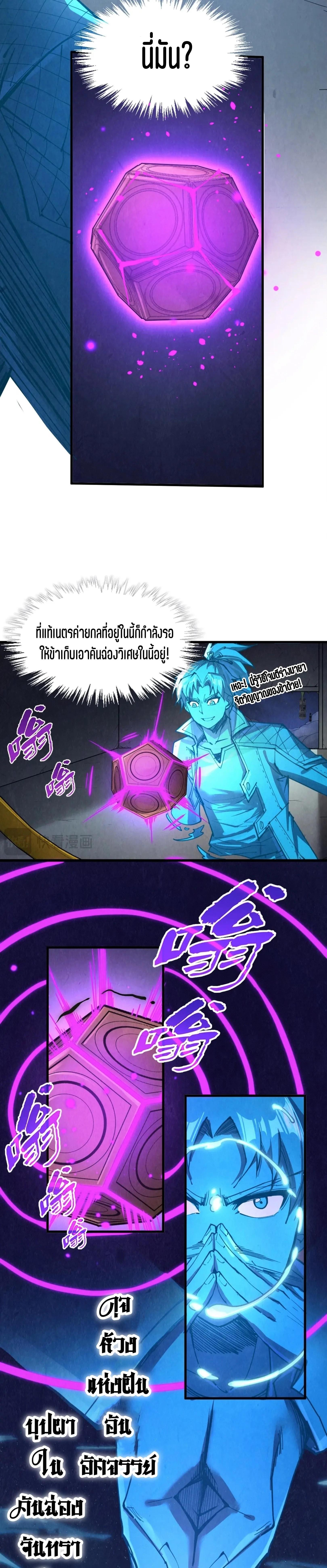 Manga-lc-com อ่านมังงะ อ่านการ์ตูน ออนไลน์ ฟรี The Eternal Supreme ตอนที่ 1 2 3 4 5 6 7 8 9 10 11 12 13 14 ฟรี ไม่มีโฆษณา Manga-lc - อ่าน มังงะ อ่าน การ์ตูน ออนไลน์ อ่านมังงะ ฟรี