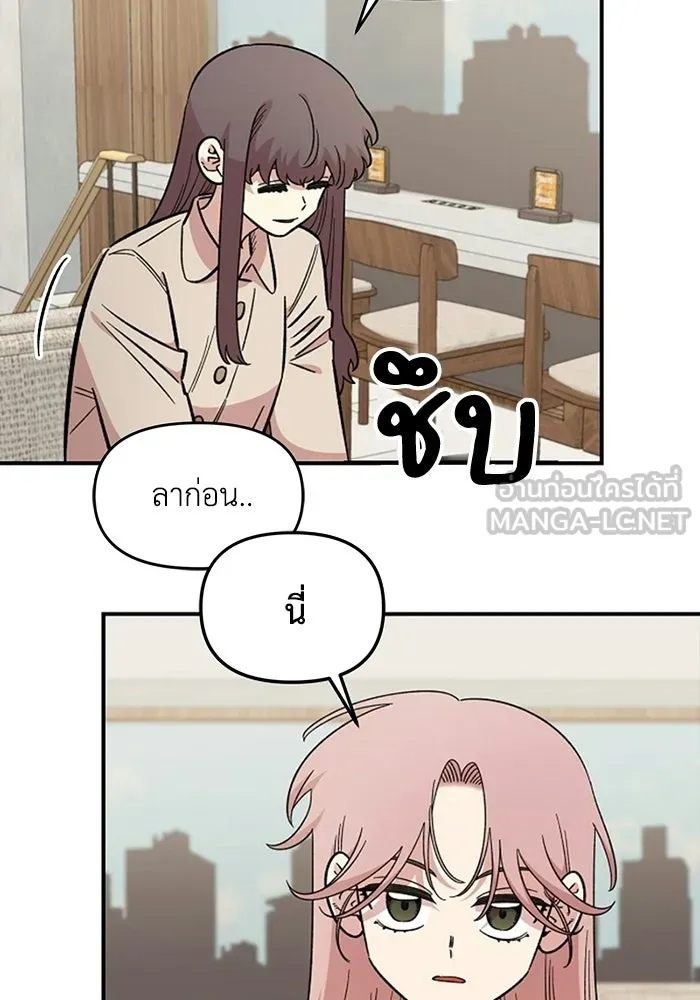 เพื่อนกันมันส์เกิน ตอนที่ 69 รูปที่ 3