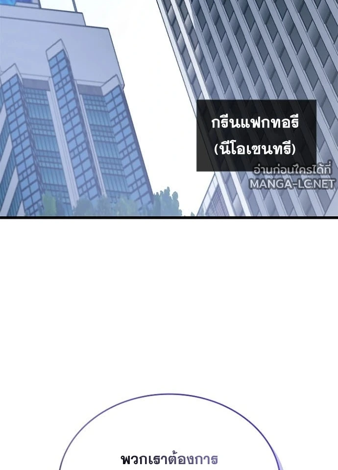 Villain to kill ตอนที่ 233 รูปที่ 4