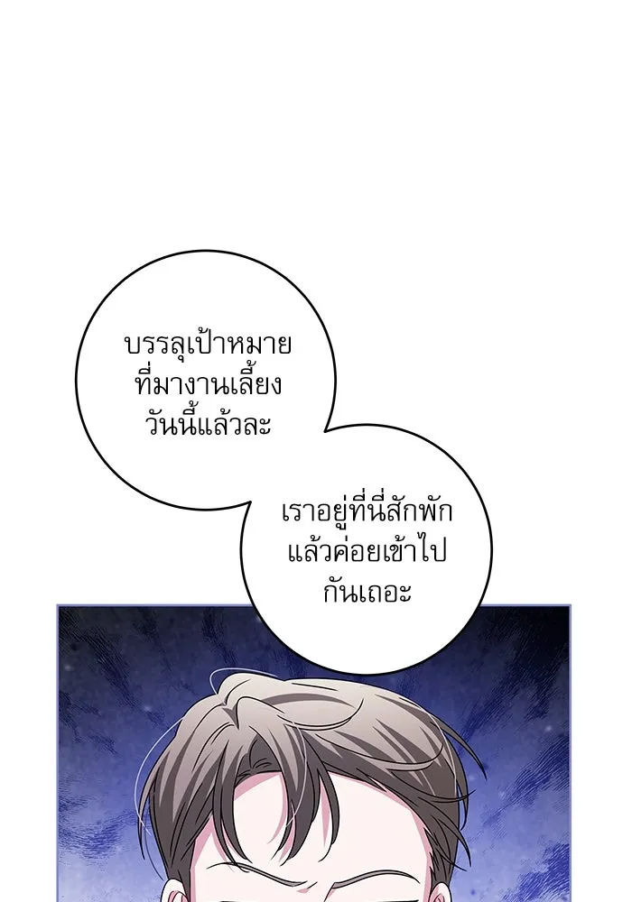 ครอบครัวตัวร้ายปล่อยฉันไปเถอะ ตอนที่ 21 รูปที่ 40