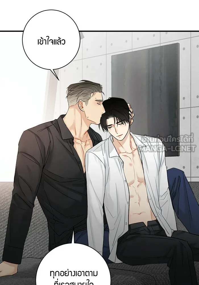 Good Gosh Daddy ตอนที่ 36 ไม่เปิดเผย รูปที่ 72