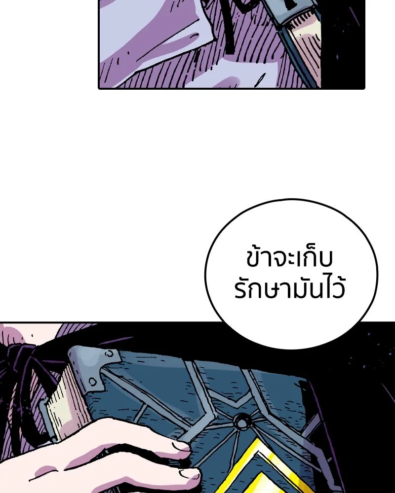 เคลวาเทส อสูรจอมราชัน ตอนที่ 57 การกลับมาขององค์ราชา (2) รูปที่ 61