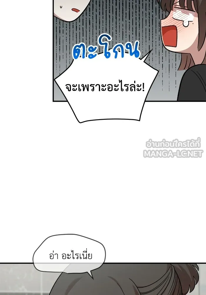 เพื่อนกันมันส์เกิน ตอนที่ 57 รูปที่ 66