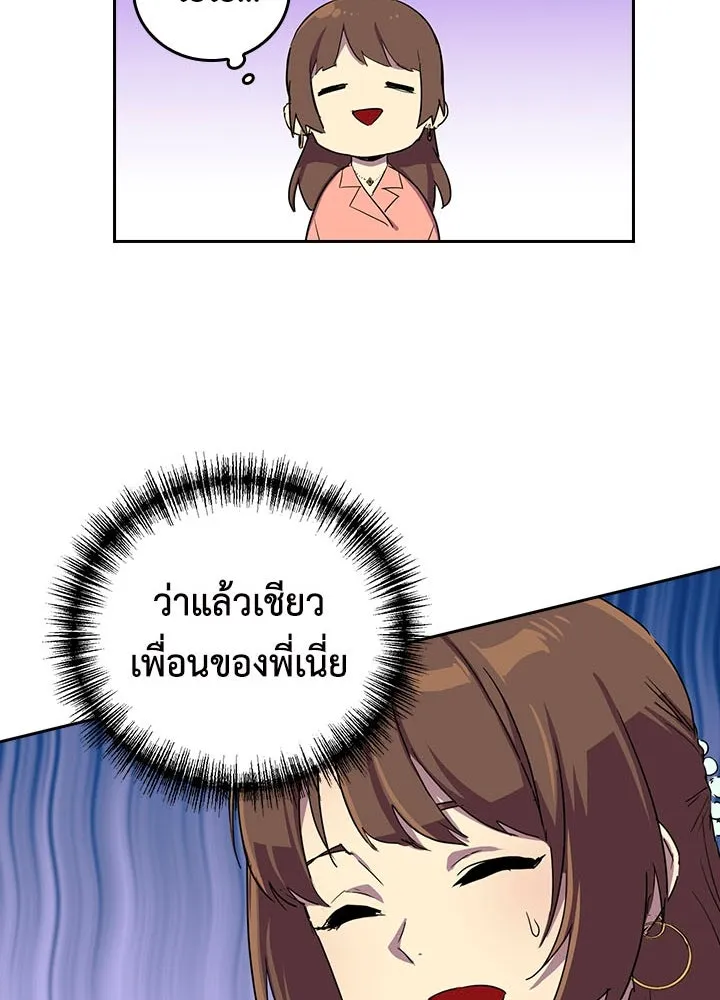 นักเลงกระจอกย้อนเวลามาทวงแค้น ตอนที่ 37 รูปที่ 43