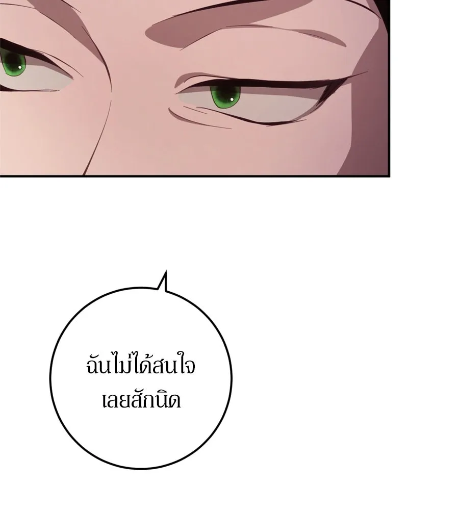 เบื้องหลังรอยยิ้มของเจ้าหญิง ตอนที่ 25 รูปที่ 133