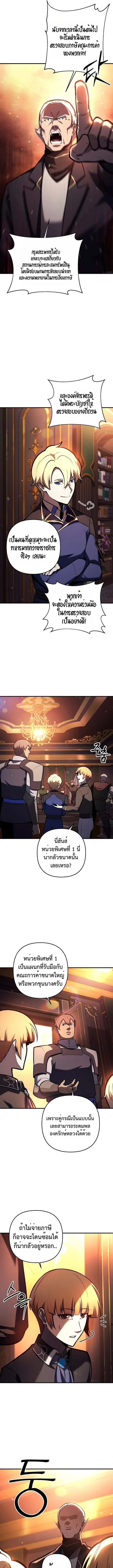 The Mad Dog of the Duke_s Estate เก_ดใหม_เป_นหมาบ_าในตระก_ลดย_ก ตอนที่ ตอนที่ 19 รูปที่ 5