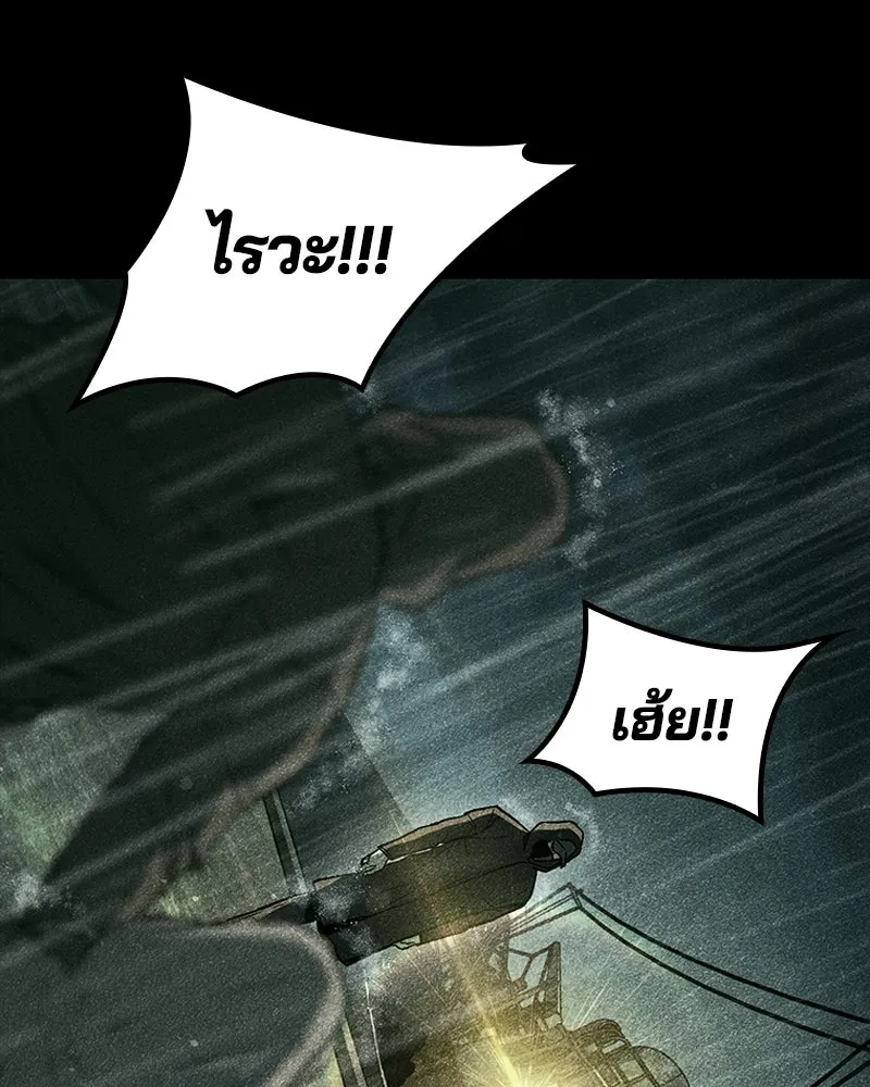 เกาลูน  ซาโรกา ตอนที่ 24 รูปที่ 103