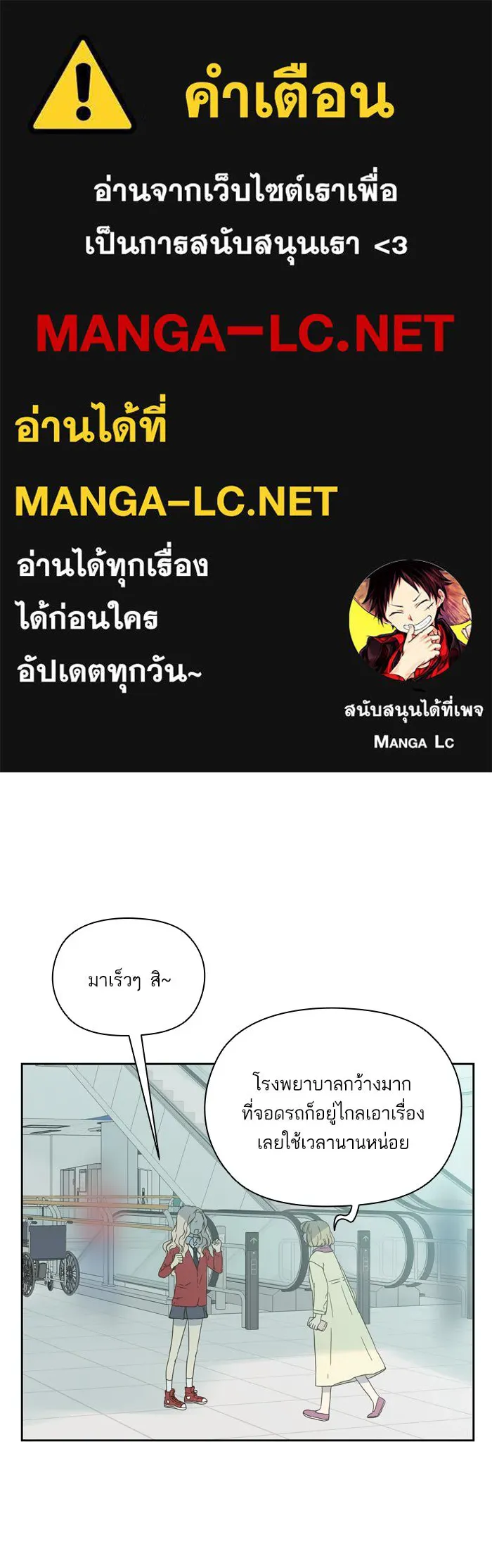 ฉันมันร้าย หรือเพราะโลกไม่น่ารัก ตอนที่ 55 รูปที่ 1