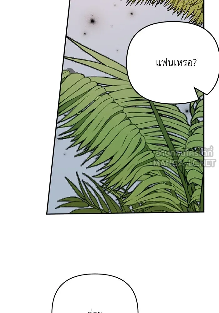 รักน้ำ รักปลา รักเธอนะ ตอนที่ 11 ปลาตกใจ รูปที่ 111